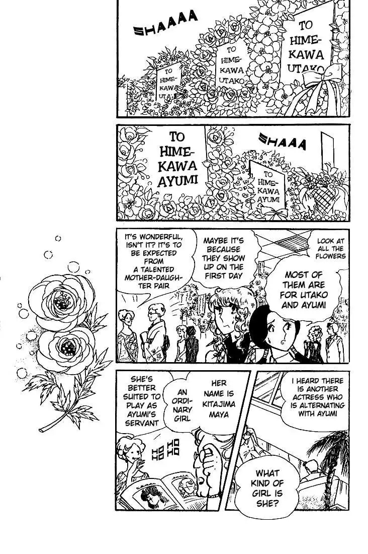 Glass Mask Chapter 54 12